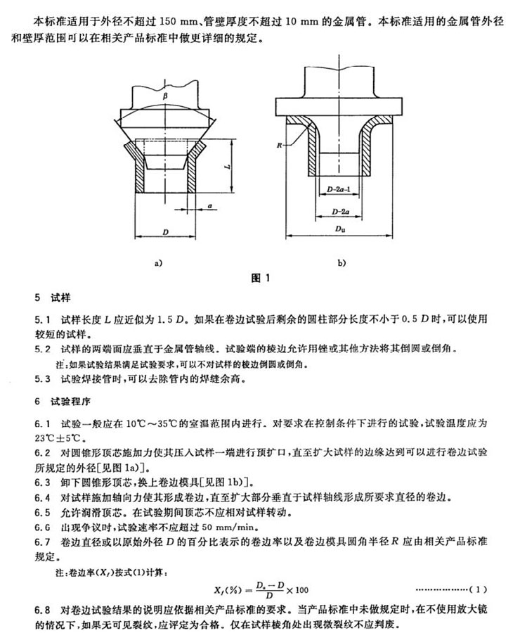卷邊試驗(yàn).jpg