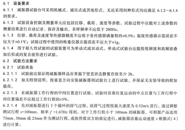 設(shè)備要求.jpg