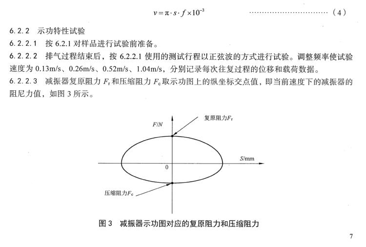 360截圖20250509101909779.jpg設(shè)備要求1.jpg