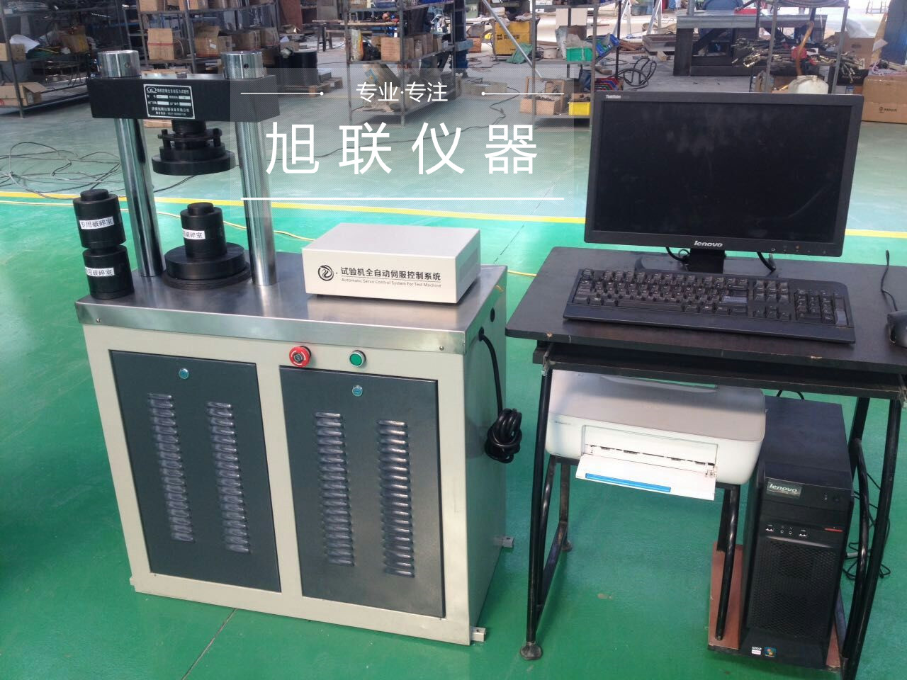 陶粒砂石油支撐劑壓力試驗(yàn)機(jī)